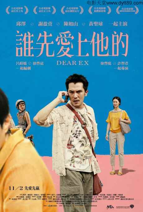 谁先爱上他的（2018）